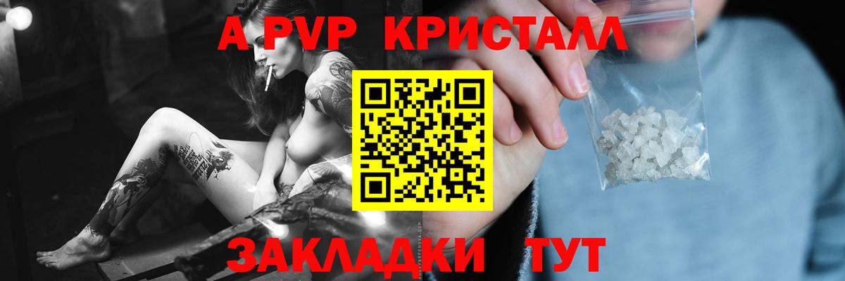 Alfa_PVP кристаллы  Alpha-PVP крисы CK  Вход с VPN  Лобня  A PVP Соль 