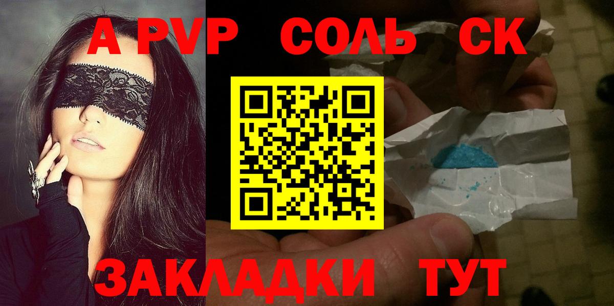 APVP Crystall Лобня