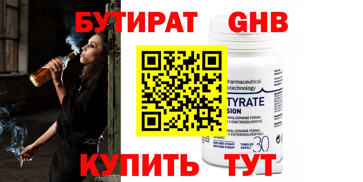 Лобня  Бутират Butirat  Бутират  Вход с VPN 