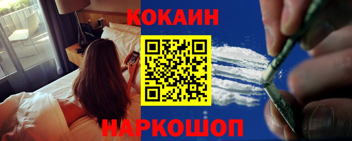 COCAIN Columbia Лобня