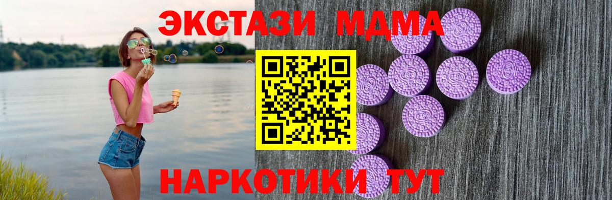 Ecstasy  Вход с VPN  Лобня  ЭКСТАЗИ таблы 