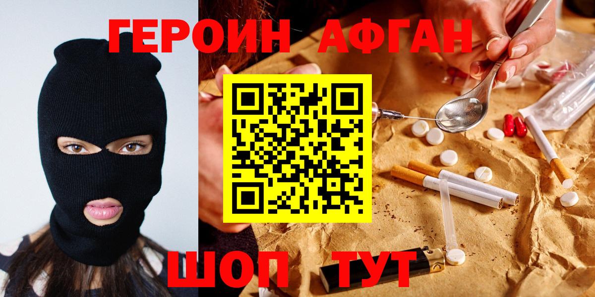 Героин герыч Лобня