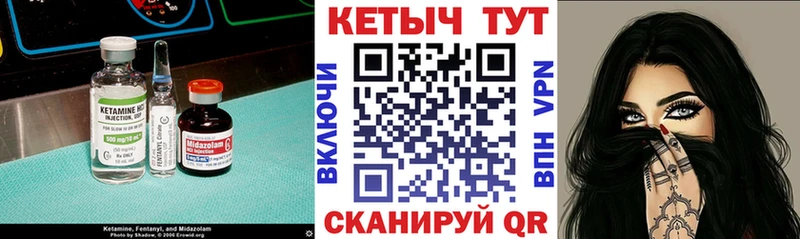 КЕТАМИН VHQ Лобня