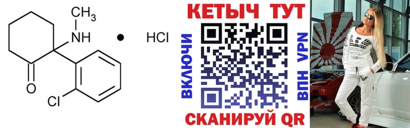 закладки Лобня КЕТАМИН ketamine
