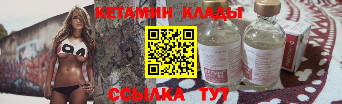 КЕТАМИН ketamine Лобня