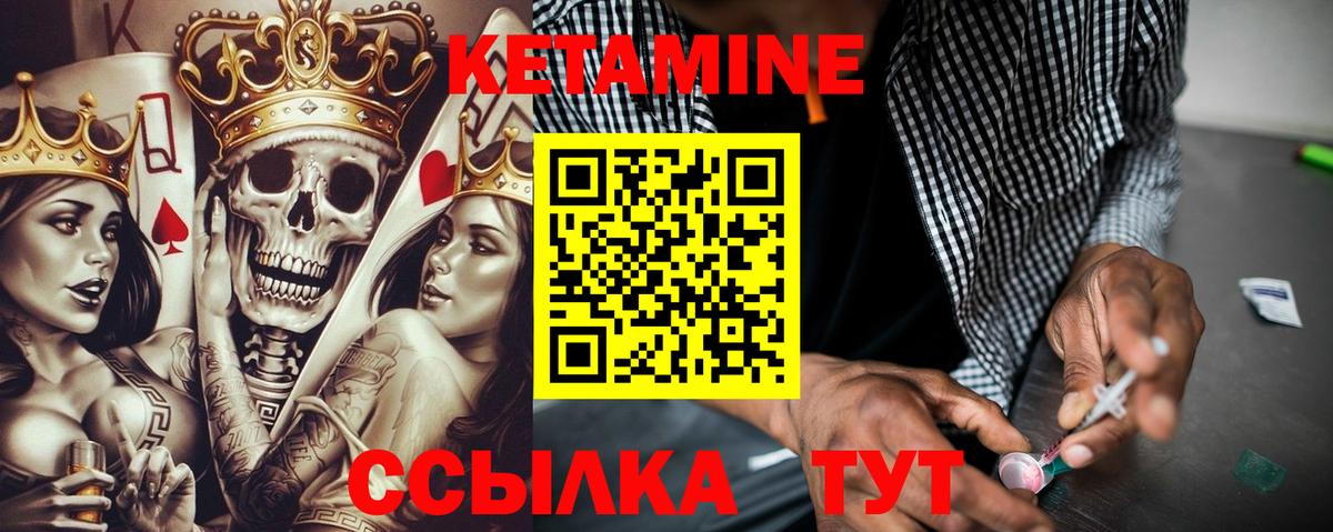 Кетамин VHQ  Вход с VPN  Лобня 