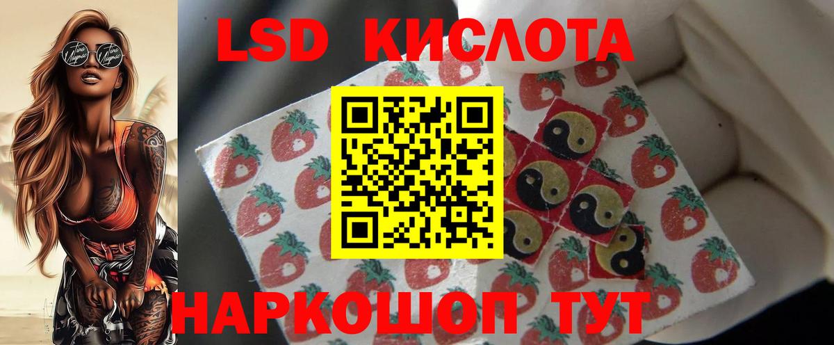 Лсд 25 экстази ecstasy Лобня