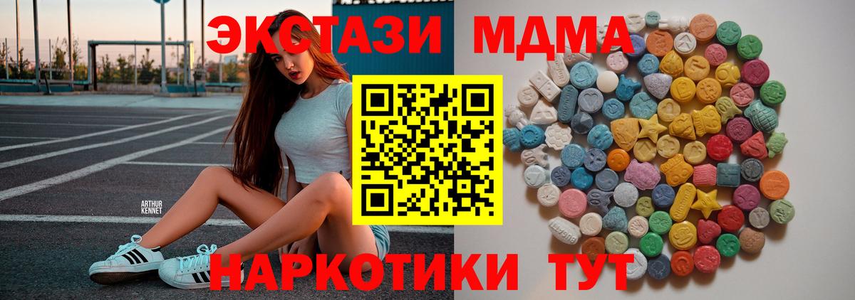 Лобня  MDMA crystal  MDMA молли  Вход с VPN 