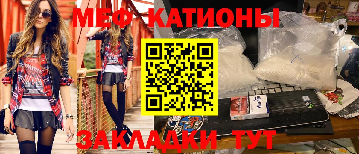 Меф мука Лобня