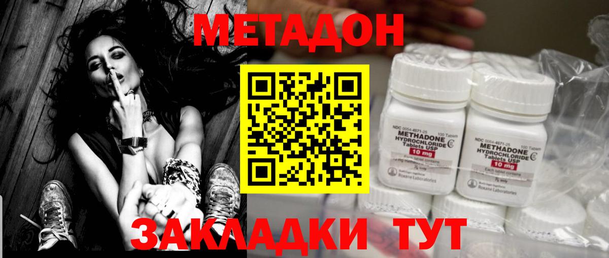 Метадон VHQ  Вход с VPN  blacksprut ССЫЛКА  МЕТАДОН мёд  Лобня 