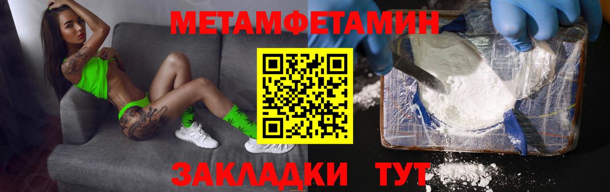 Лобня  Первитин мет  Вход с VPN 