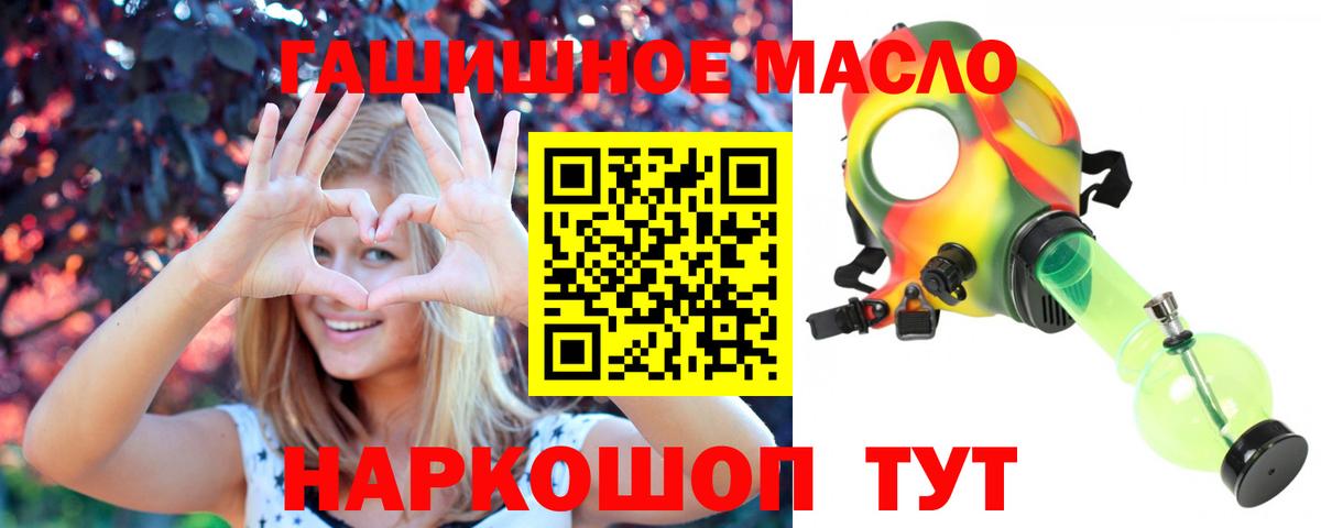 Дистиллят ТГК THC oil Лобня
