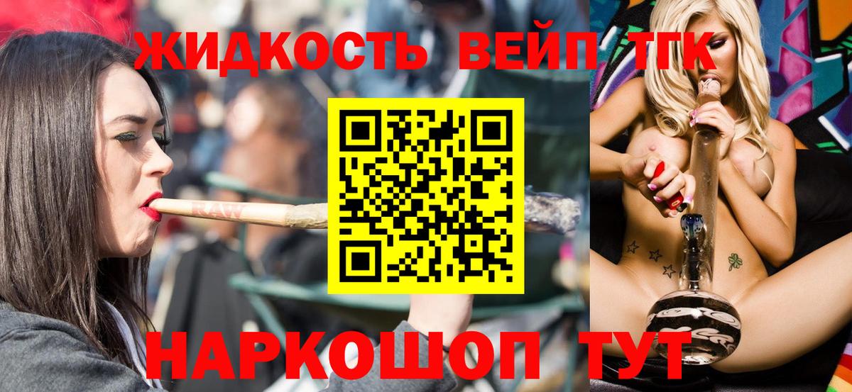 Лобня  Дистиллят ТГК Wax  Вход с VPN 